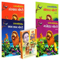 Shyamchi Aai / Isapniti Book in Marathi, Story Books Combo for Kids, Children Moral stories,   ,    ,    ,    childrens
