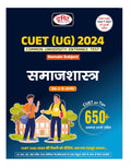 Cuet Under Graduation Samajshastra 2024