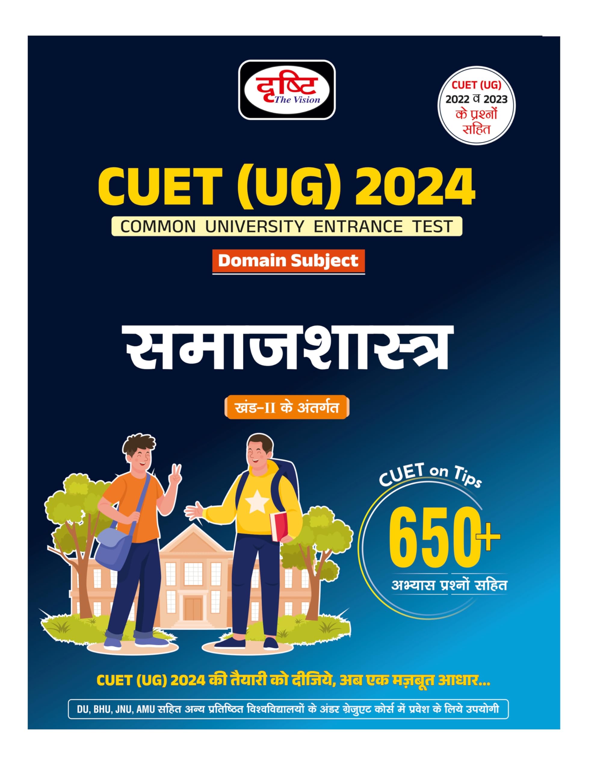 Cuet Under Graduation Samajshastra 2024