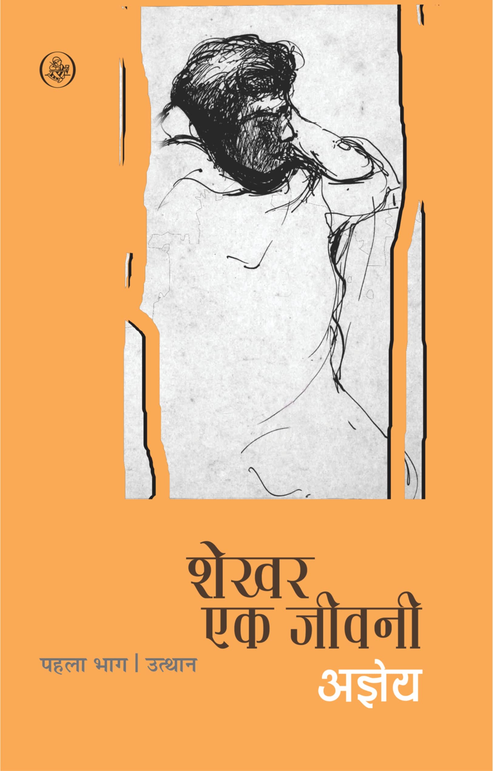 Shekhar Ek Jeevani : Part1