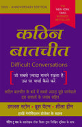 Difficult Conversations  Kathin Batchit  Jo Sabse Jyada Mayne Rakhta Hai Uspar Kaise Charcha Karein