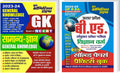 Youth Competition Times UP B.ED. SCIENCE GROUP Solved Paper & Practice Book + GENERAL KNOWLEDGE | Pack of 2 Books