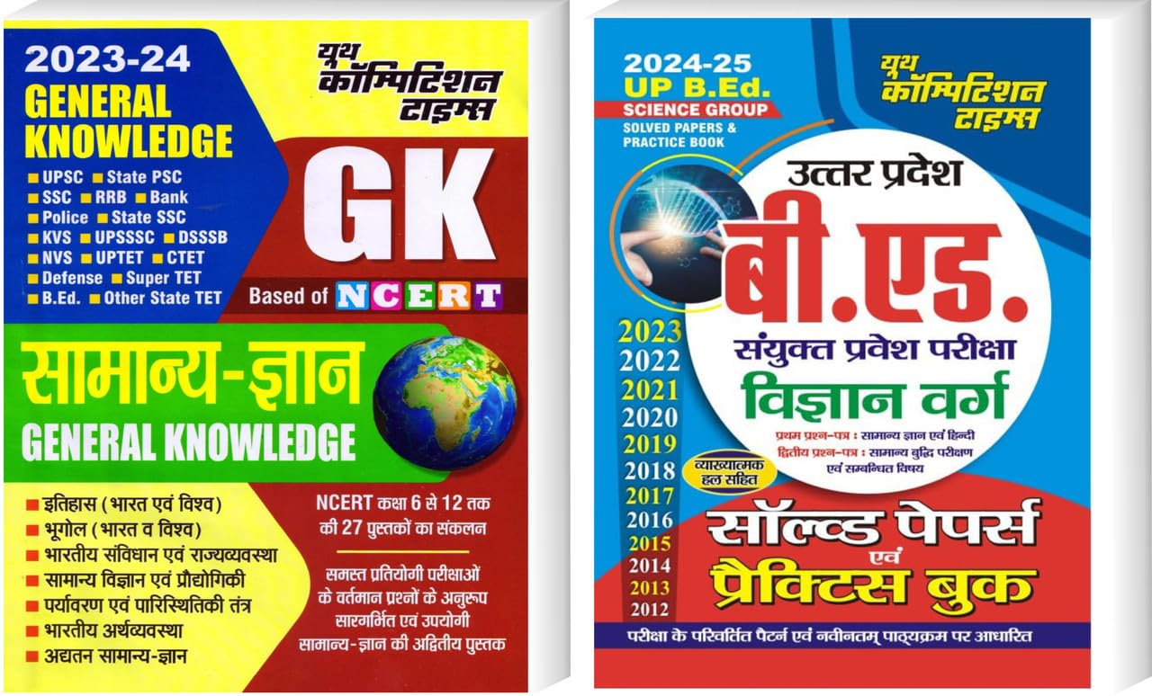 Youth Competition Times UP B.ED. SCIENCE GROUP Solved Paper & Practice Book + GENERAL KNOWLEDGE | Pack of 2 Books