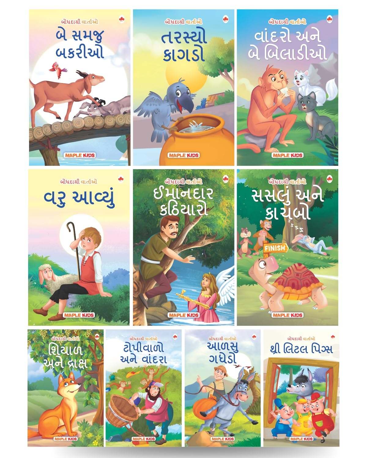 Moral Story Books for Kids (Illustrated)  Gujarati Short Stories with Colourful Pictures  Bedtime Children Story Book  3 Year