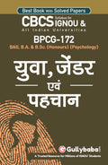 Gullybaba IGNOU BAHDH 2nd, 5th Sem BPCG172 ,    in Hindi