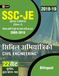 Ssc Je Paper I: 22 Solved Papers 200818  Civil Engineering