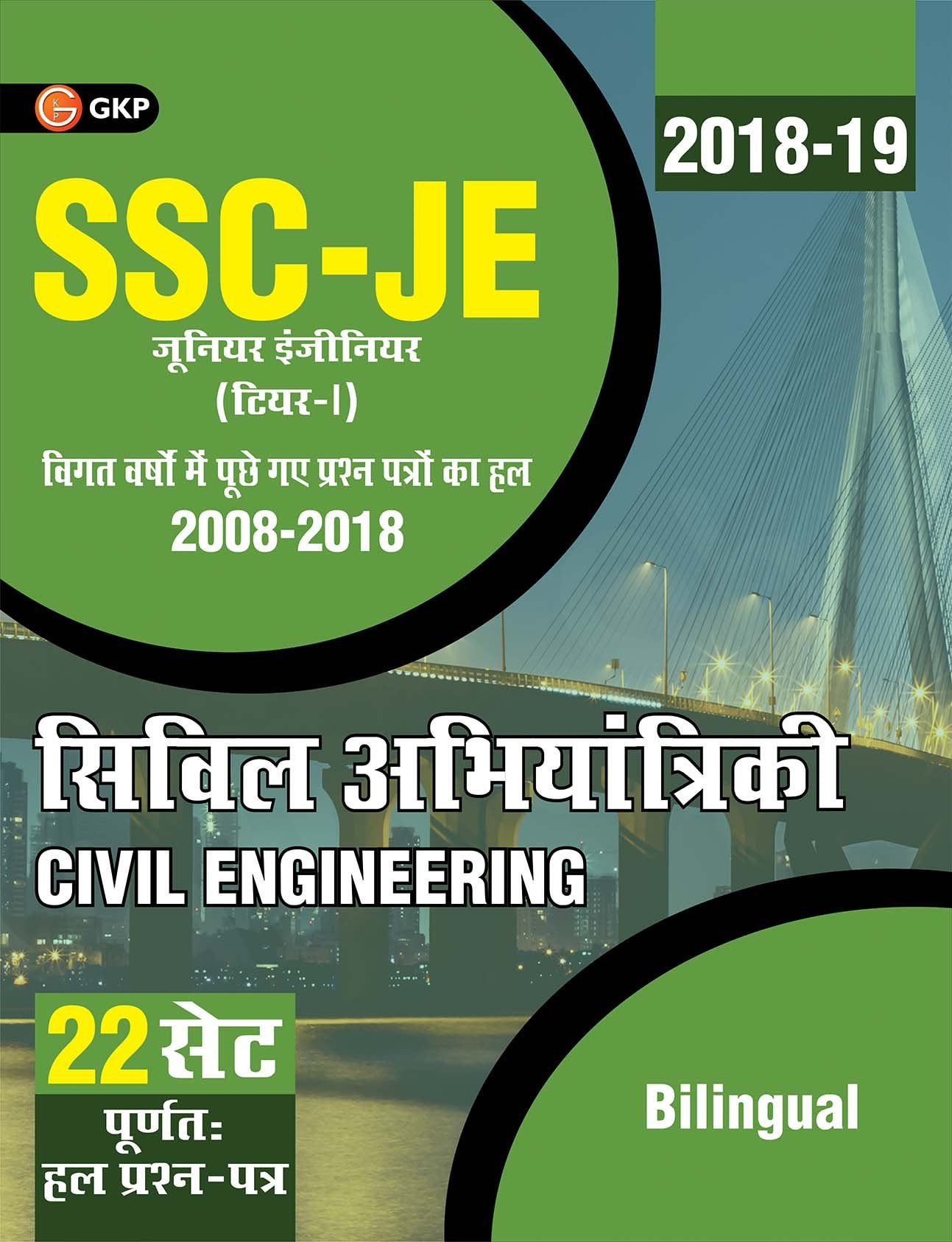 Ssc Je Paper I: 22 Solved Papers 200818  Civil Engineering