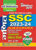 Youth Competition Times SSC Mathematics| Chapterwise |Solved Papers | CGL | Junior Engineer | CHSL (10+2) | CPOSI | MTS | GD | 