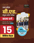 Examcart Uttar Pradesh B.Ed Joint Entrance Exam (JEE) Arts Stream 15 Practice Sets Book 2026 | UP B.Ed Kala Varg | General Knowl