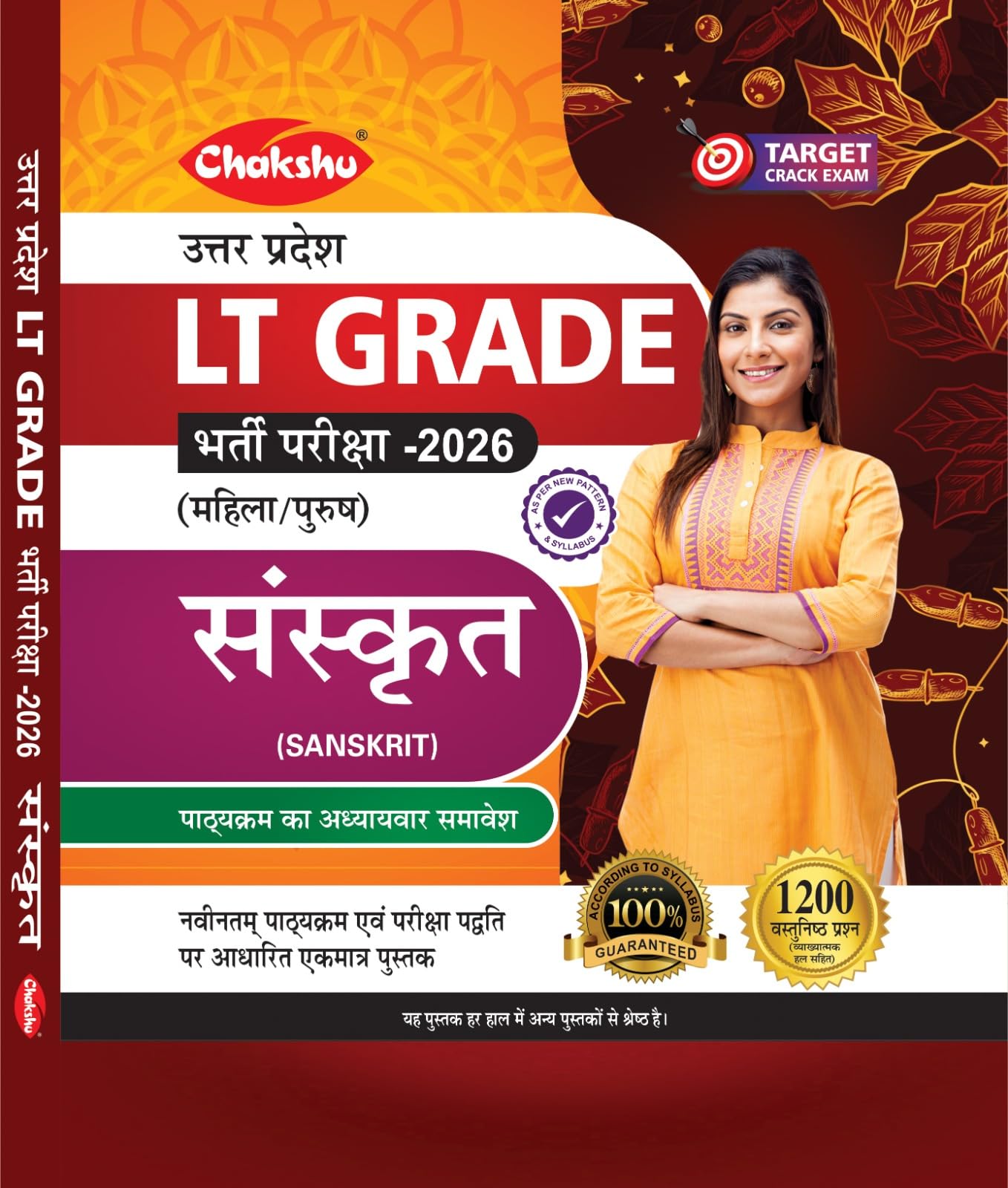 Chakshu UP LT Grade Sanskrit Book For 2026 Exam