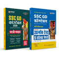 Arihant SSC GD Constable 2026 Combo | Study Guide with Quick Notes, 3000+ MCQs, Solved Paper 2025 + 20 Mock Tests & 5 Solved Pap