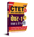 CTET Central Teacher Eligibility Test Paper 1 (Class 1  5 )