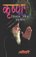Krishan Jigyasa Khoj Uplabhadhi (   )