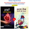 Collection of Bestseller Books on Heart Disease Prevention and Treatment (Set of 2 Books)