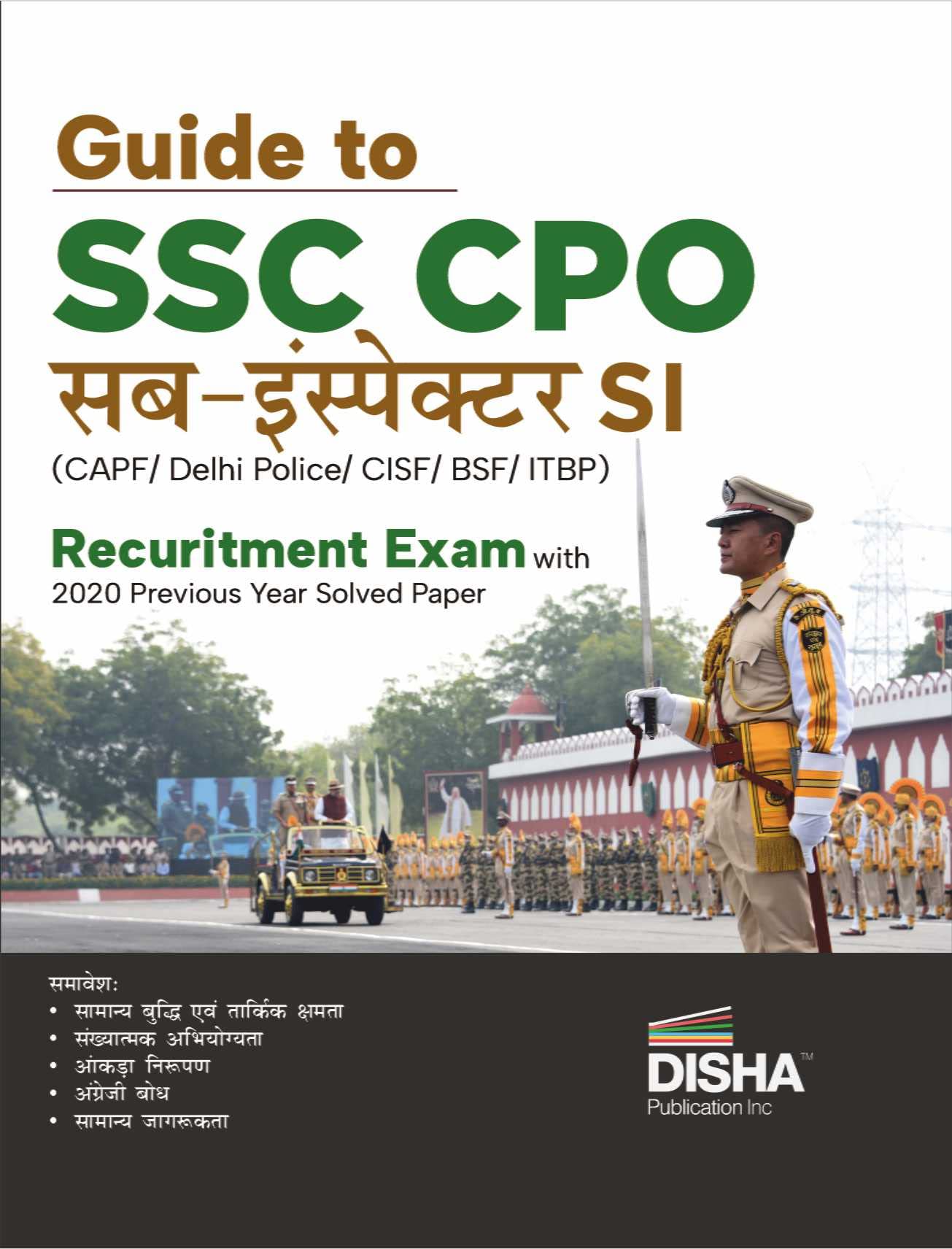 Guide To Ssc Cpo SubInspector Si (Capf/ Delhi Police/ Cisf/ Bsf/ Itbp) Recruitment Exam With 2020 Previous Year Solved Paper Hi