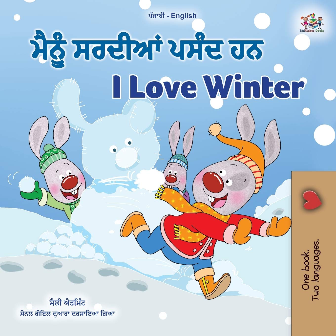 I Love Winter (Punjabi English Bilingual Childrens Book  Gurmukhi) (Punjabi English Bilingual Collection  India)