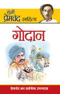 Godan Hindi(Hb)