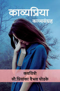 kavyapriya /  : 
