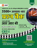 Rrb (Railway Recruitment Board) 2019  Junior Engineer Cbt I  3500+ ChapterWise Question Bank (Hindi)