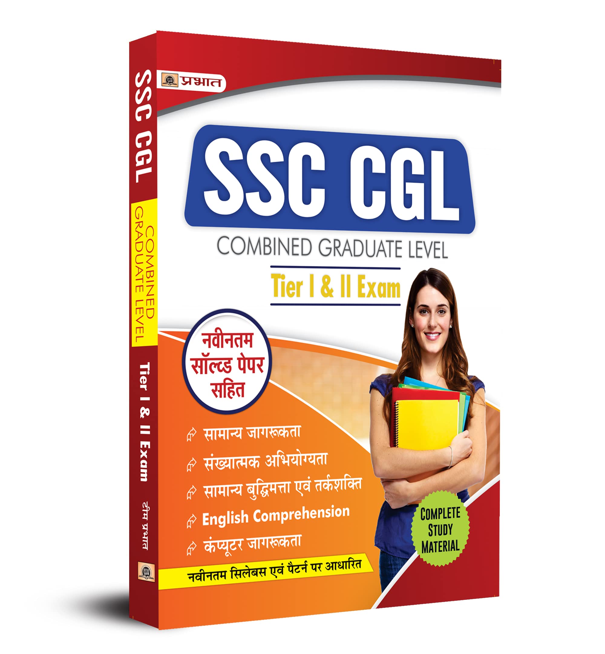 Ultimate Guide to SSC CGL 2024  Combined Graduate Level  Tier I & Tier II Exam with Previous Year Questions ( Include Latest S