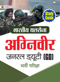 Bhartiya Thal Sena: Indian Army Agniveer GD (General Duty) Bharti Pareeksha (Maths, Reasoning & Science) Complete Guide in Hindi