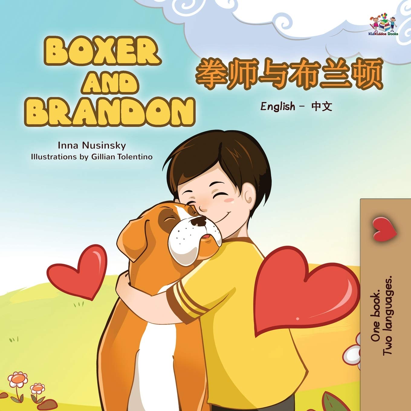 Boxer and Brandon (English Chinese Bilingual Childrens Book): Mandarin Simplified (English Chinese Bilingual Collection)