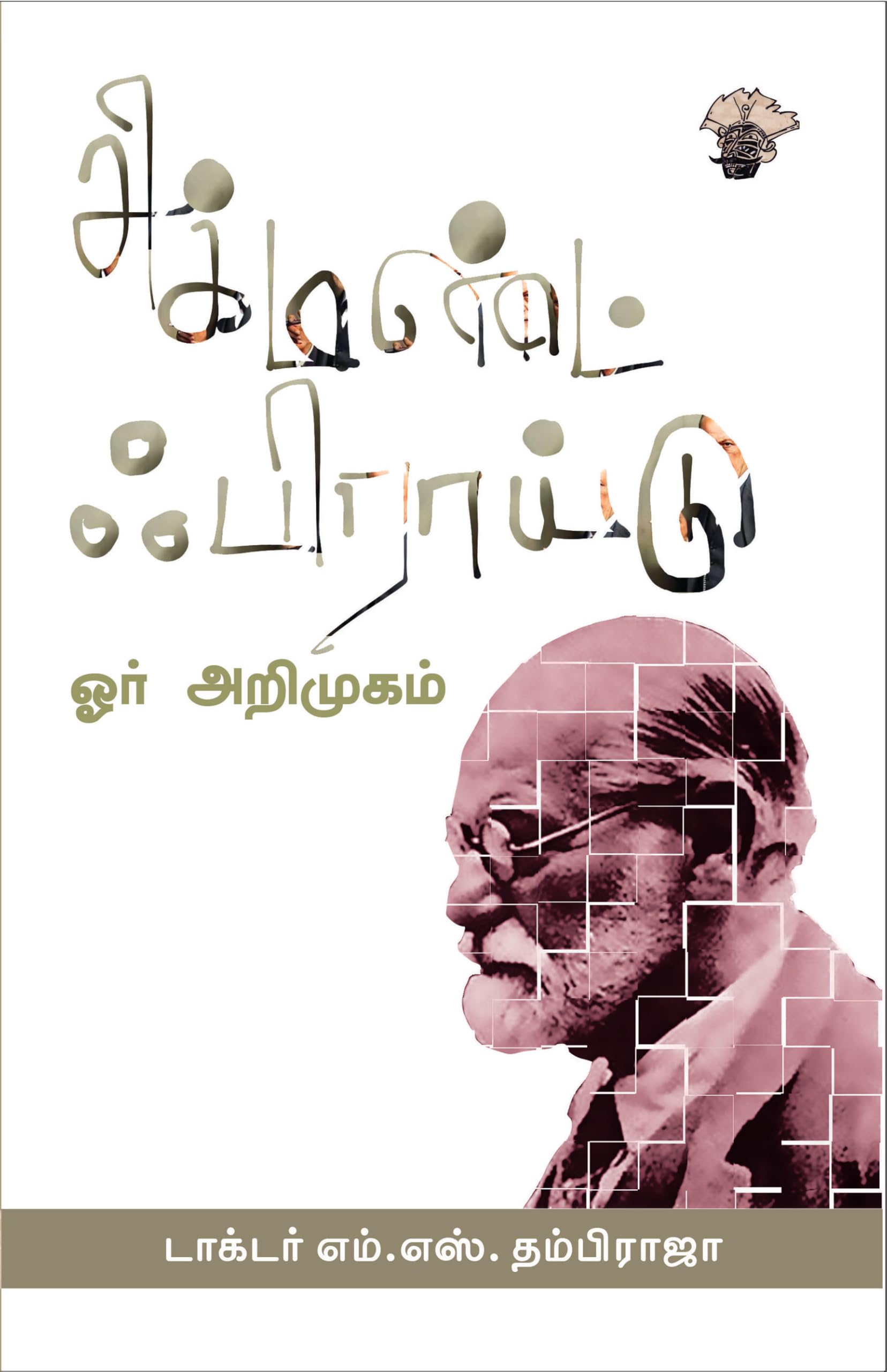     Sigmund Freud Oor Arimukam
