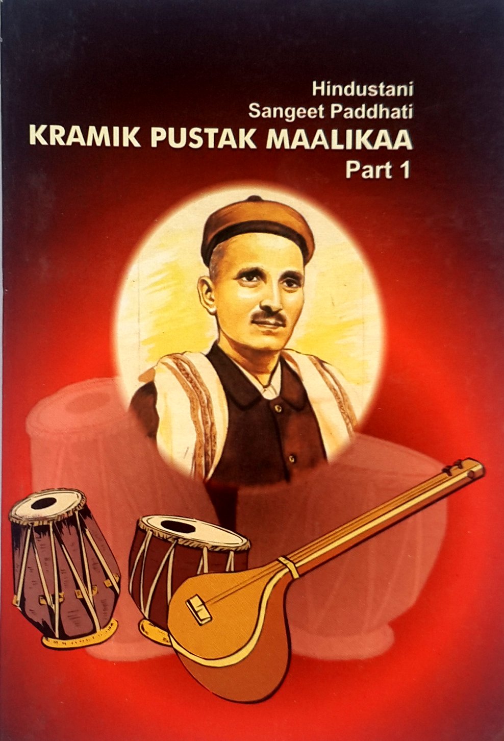 Hindustani Sangeet Paddhati Kramik Pustak Malika Part 1 In English