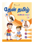 Inikao Then Tamil Picture Book For Kids Age 3+ Years | Look & Learn Book On Tamil Alphabets, Birds, Animals, Flowers, Fruits And