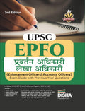 Upsc Epfo Pravartan/ Lekha Adhikari (Enforcement Officers/ Accounts Officers) Exam Guide With Previous Year Questions 2Nd Hindi 