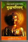 Buddhacarita (      ) 
