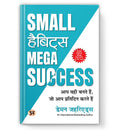 Small Habits Mega Success: You Become What You Do Every Day | How To Build Ironclad SelfDiscipline, Break Bad Routines And Rewi