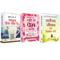 Sakaratmak Soch ki Apaar Shakti | Khud Se Prem Karo | Sarvottam Jeevan Ka Nirman Karen | Self Help Books Collection | Set of 3 B