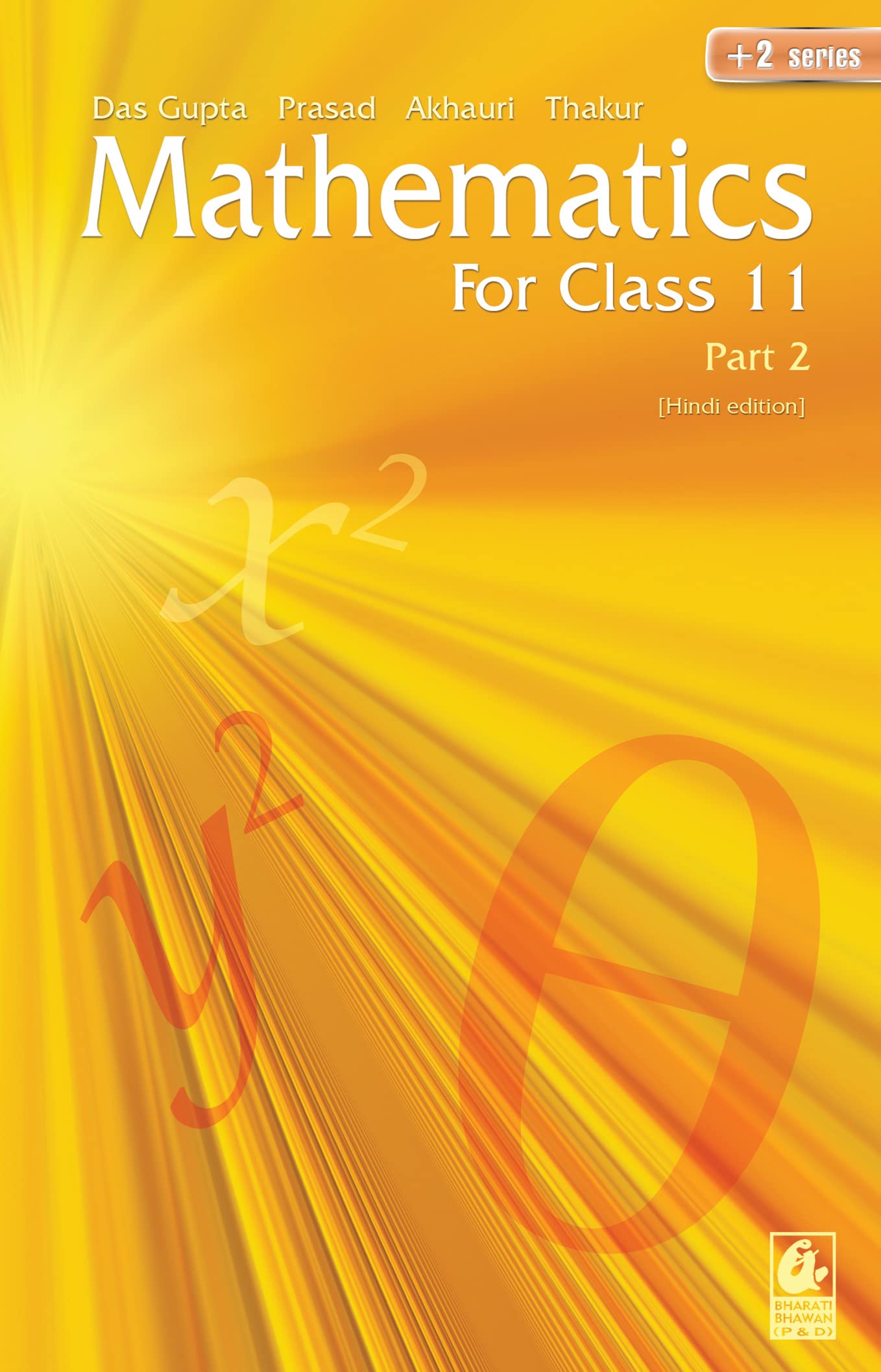 Mathematics for Class 11 2