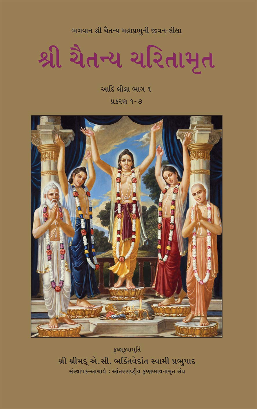 Shri Chaitanya Charitamrita 9 Vol. Full Set (Gujarati)