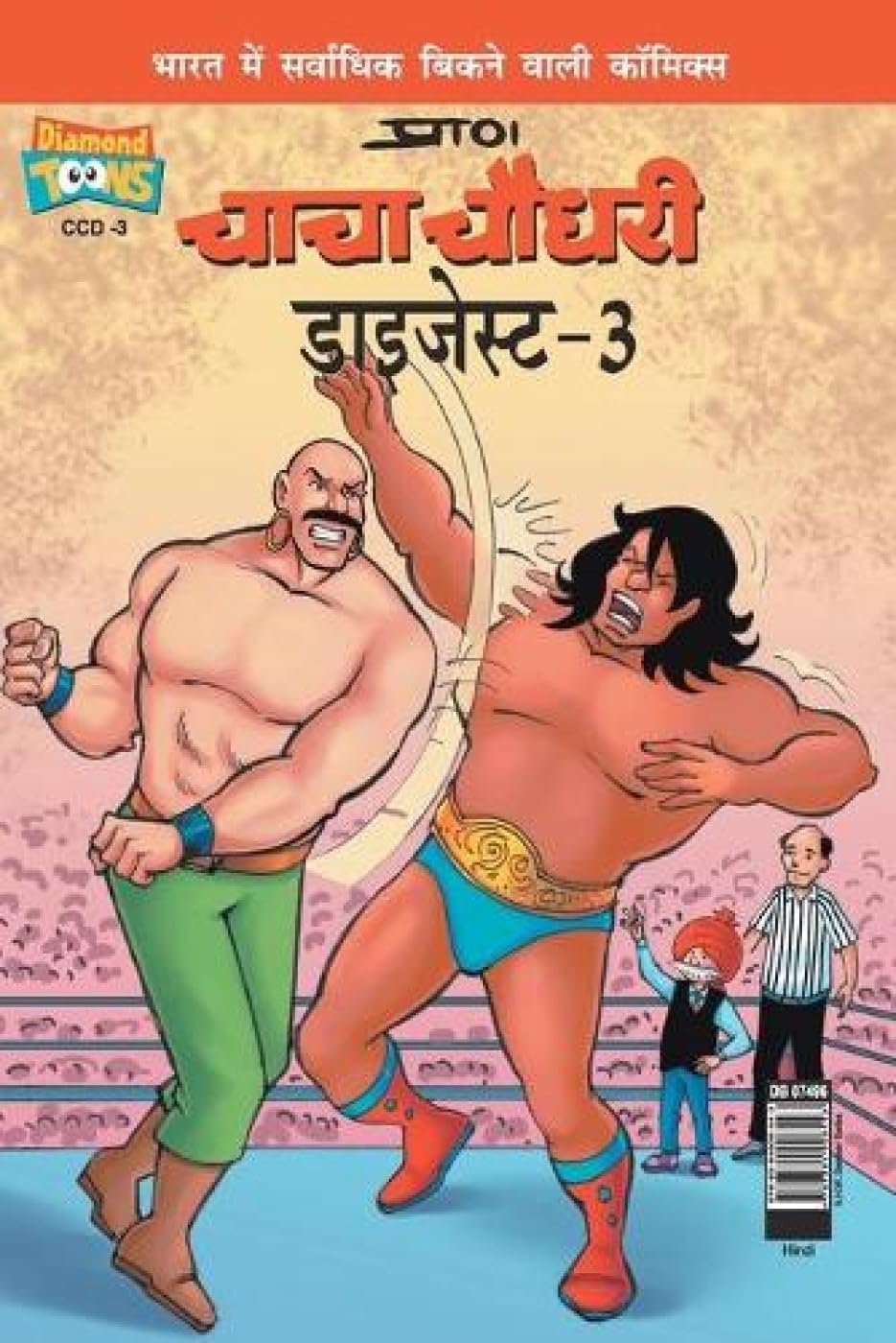 Chacha Chaudhary Digest3 in Hindi (Hindi Edition)