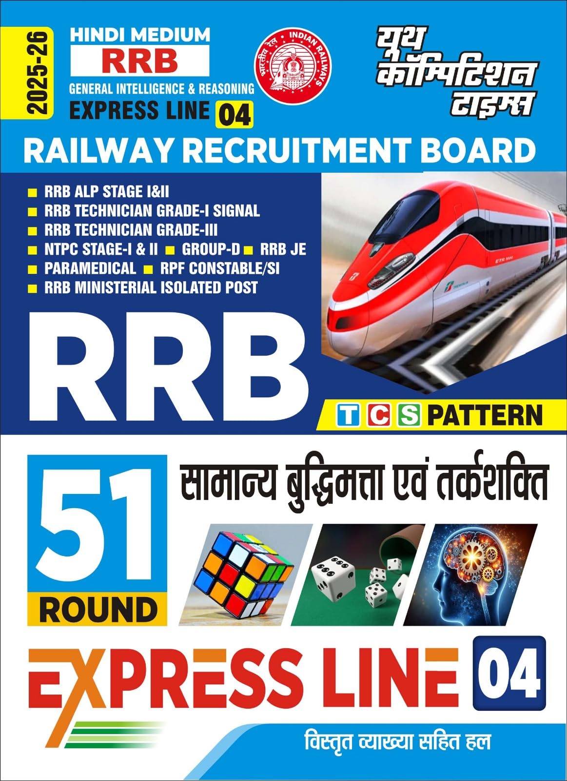UP Police Constable 32 Sets Solved Papers 202526 Hindi Medium