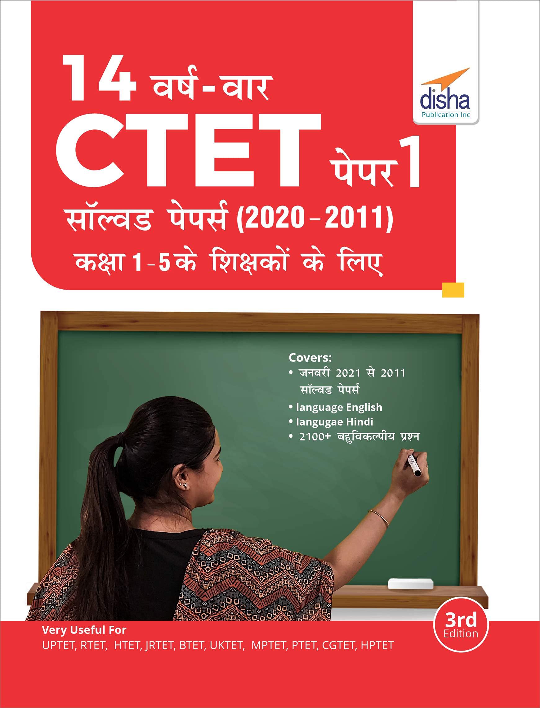 14 Varsh Vaar Ctet Paper 1 Solved Papers (2011  2020)  2Nd Hindi Edition [Paperback] Disha Experts