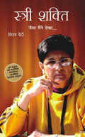 Stri Shakti Jaisa Maine Dekha