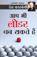 Aap Bhi Leader Ban Sakte Hain  ?? ?? ???? ?? ???? ??? (Hindi Translation of The Leader In You) (Hindi Edition)