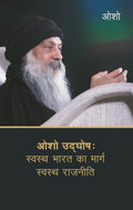 OSHO Udghosh [ ]: Clean Politics  The Way of Healthy India