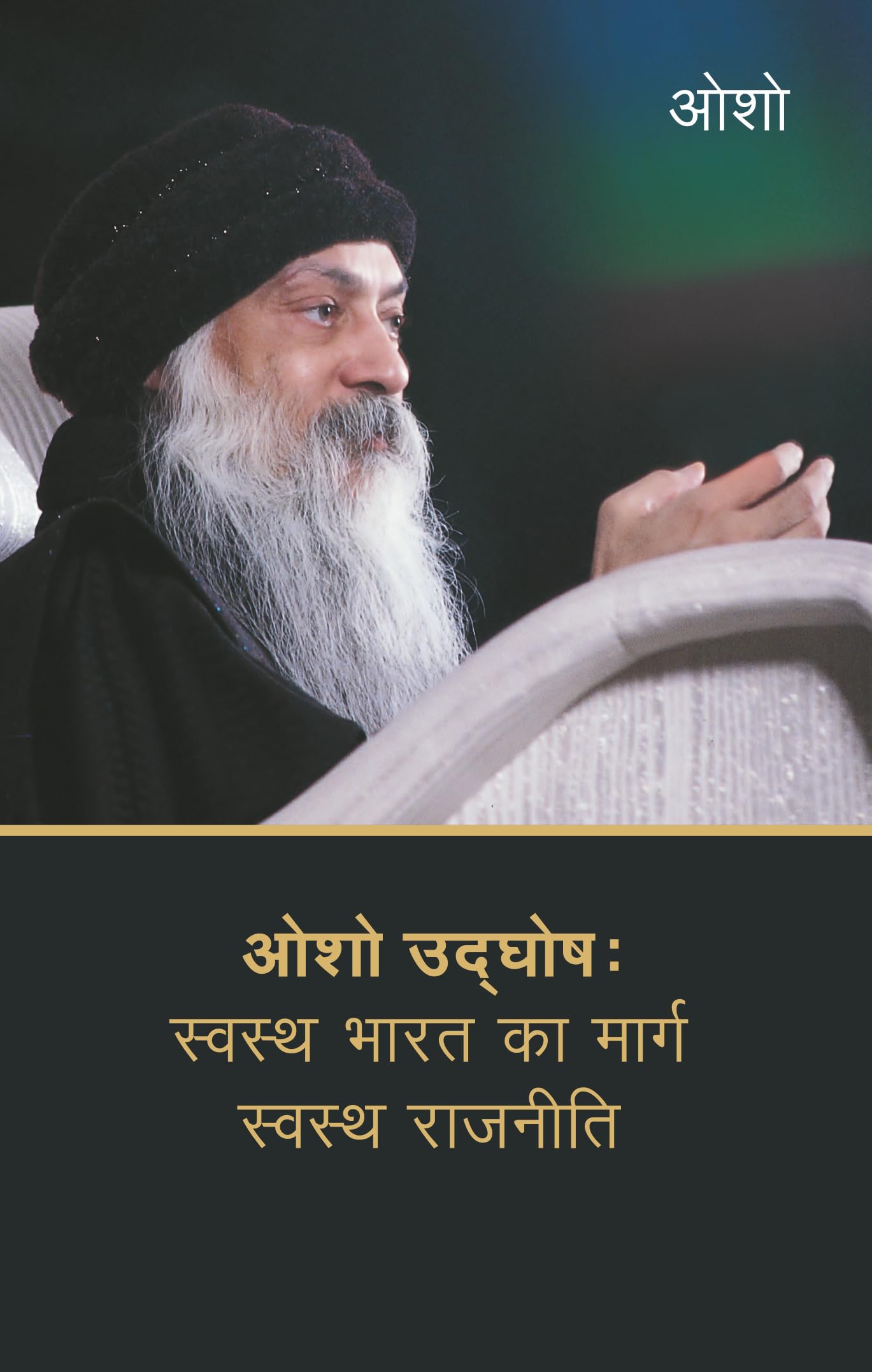 OSHO Udghosh [ ]: Clean Politics  The Way of Healthy India