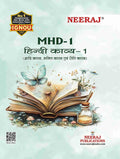 NEERAJ MHD1 Hindi Kavya1 (Aadi Kavya, Bhakti Kavya, aur Riti Kavya)IGNOUChapter Wise Help Book including Many Solved SAMPLE 