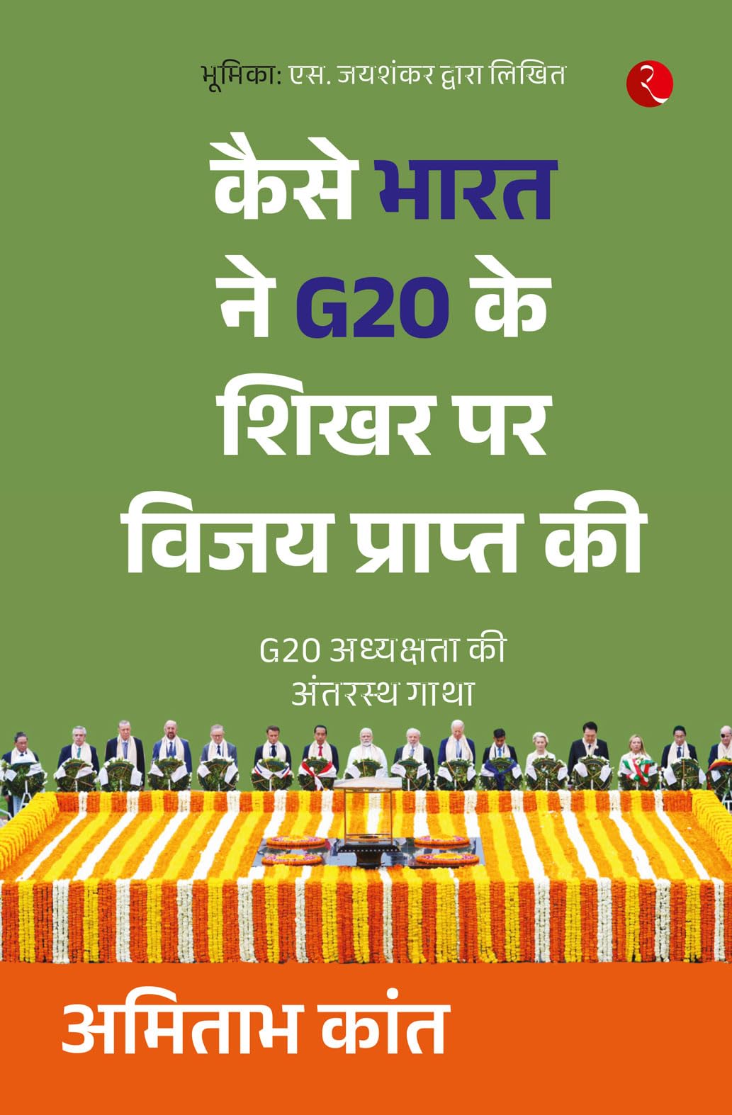    G20      : G20     