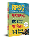 RPSC (Rajasthan Public Service Commission) Professor School Education / Secondary Education Recruitment Exam (PAPERII Home Scie