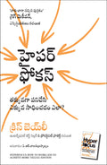 Hyperfocus: How To Work Less To Achieve More (Telugu)