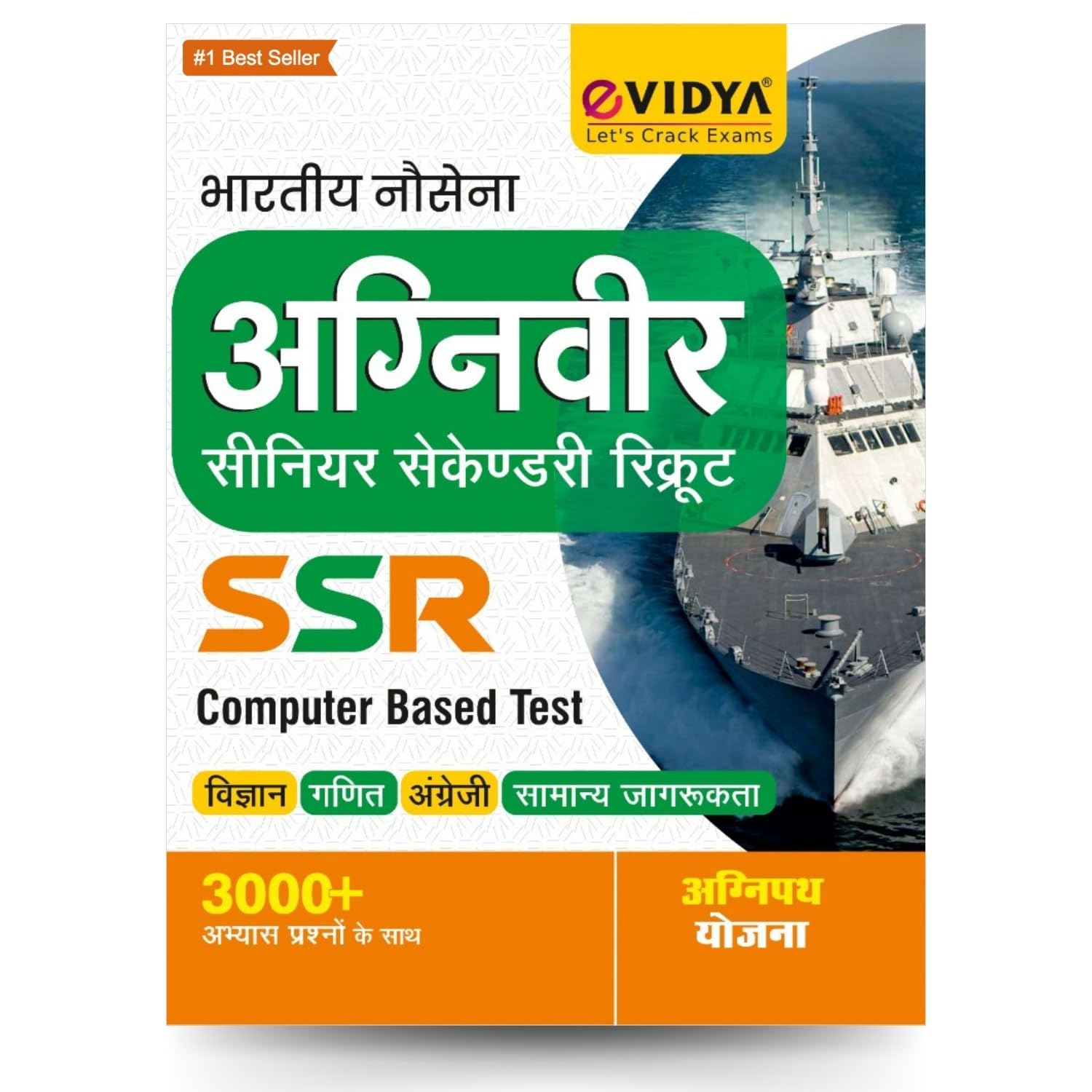 Evidya Indian Navy Agniveer Ssr Entrance Exam Guide Book | 3000+ Practice Questions | Hindi Medium | Science, Mathematics, Engli
