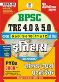 TRE 612 History Chapterwise Solved Papers & Question Bank 202526 Hindi Medium
