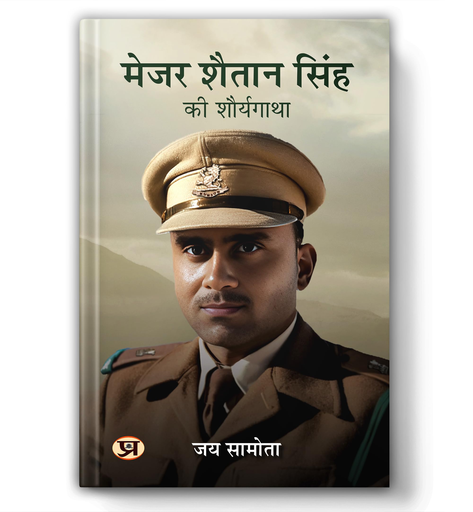 Major Shaitan Singh, PVC | A Complete Biography of 120 Bahadur |    Shaurya Gatha | Inspirational Indian Army Hero [ Kumaon 