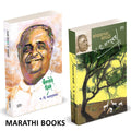 Mantarlele Divas | Bandhawarchya Babhali | Combo Books in marathi G D Madgulkar Literature |   ,         | Gadima Book ga di mad
